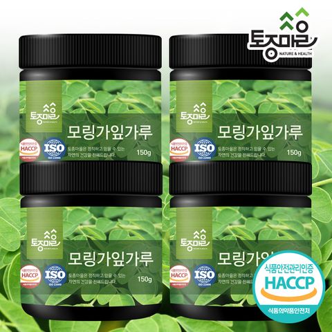 프리미엄 HACCP인증 모링가잎가루 150g X 4통