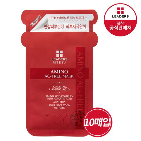 리더스 메디유 아미노 AC-프리 마스크 10매