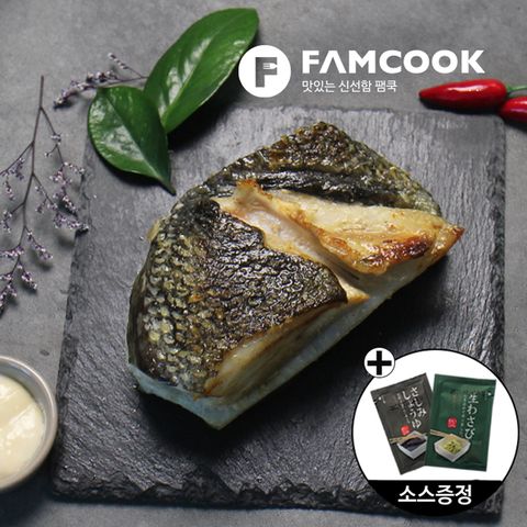 메로 가마살 스테이크 중량 450-500g 내외