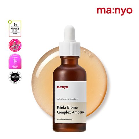 비피다 바이옴 콤플렉스 앰플 50ml