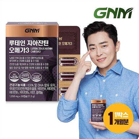 루테인 지아잔틴 오메가3 1박스 / 눈건강 비타민 A, B, E, 아연