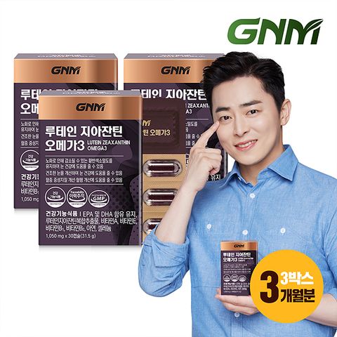 루테인 지아잔틴 오메가3 3박스 / 눈건강 비타민 A, B, E, 아연