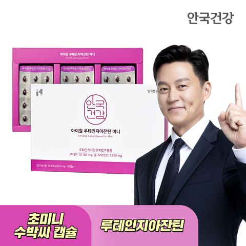 아이원 루테인 지아잔틴 미니 180캡슐 1박스 (6개월분)+쇼핑백
