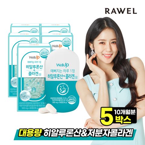 로엘 타블랩 히알루론산콜라겐정 5통, 10개월분