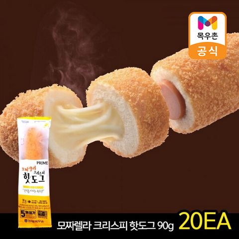 [목우촌]프라임 모짜렐라 크리스피 핫도그 90gx20입