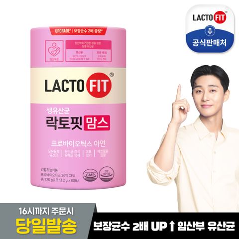 락토핏 맘스 60포X 1통/임산부 유산균