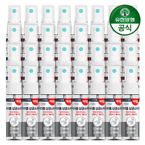 [유한양행] 해피홈 휴대용 손소독제 손소독스프레이 30ml x 40개