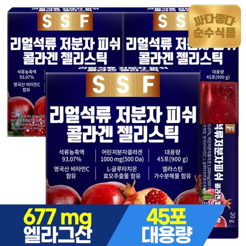 리얼석류 콜라겐젤리 45포x3박스 총135포 저분자 콜라겐스틱 실속형