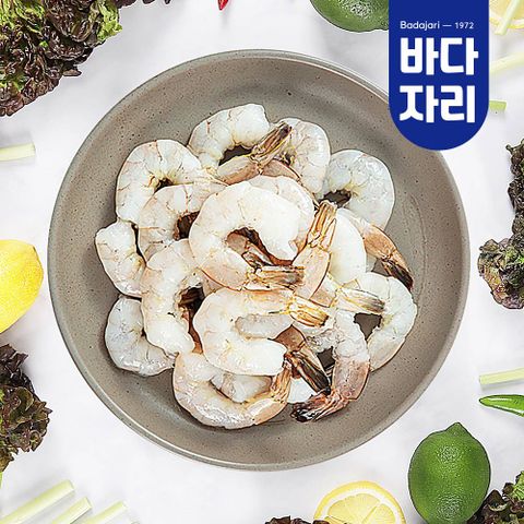 손질되어 편한 칵테일새우 특대 1kg