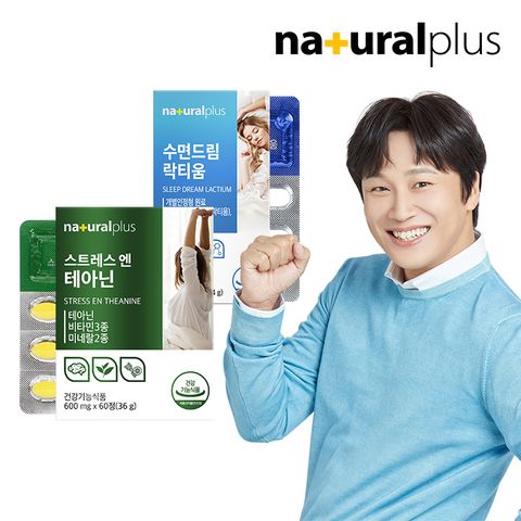 수면드림 락티움 1박스 + L-테아닌 1박스 / 수면질개선 긴장완화