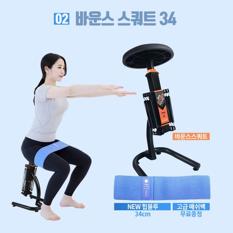 바운스 스쿼트머신_힙업밴드 블루 하체운동 힙업운동