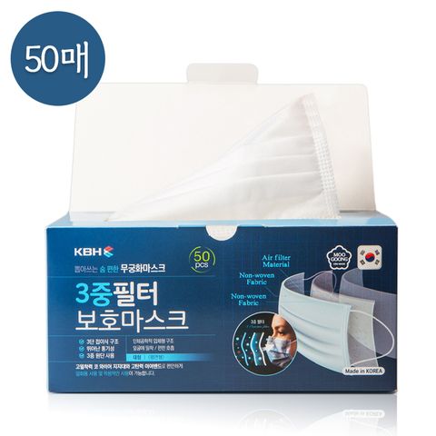 국산 일회용마스크 50매 3중필터 KBH마스크 보호마스크