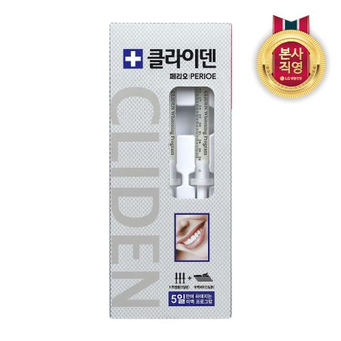 페리오 클라이덴 미백제 5회분