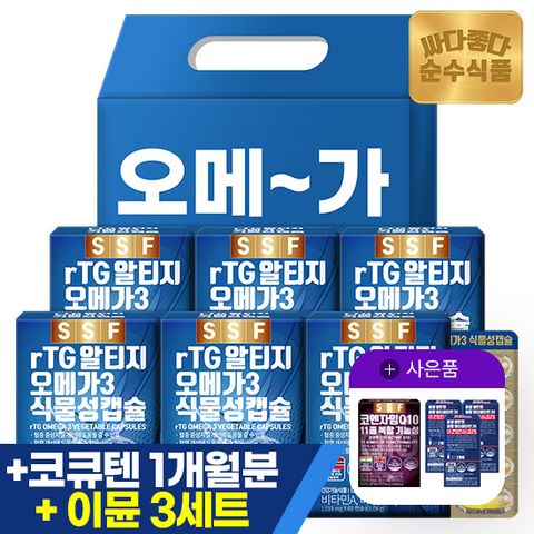[선물세트] 식물성캡슐 rTG 알티지 오메가3 1세트 12개월분 60캡슐x6박스 비타민