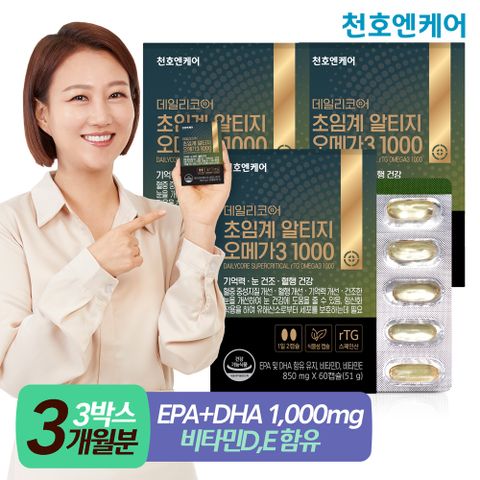 데일리코어 초임계 알티지 오메가3 1,000 850mg 60캡슐 3박스