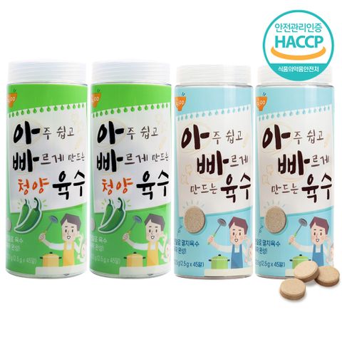 아빠육수 45알 x 2개 멸치/청양 택1
