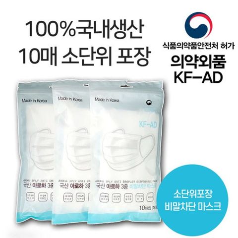 식약처인증 아로하3중 비말차단마스크 KF-AD  10매