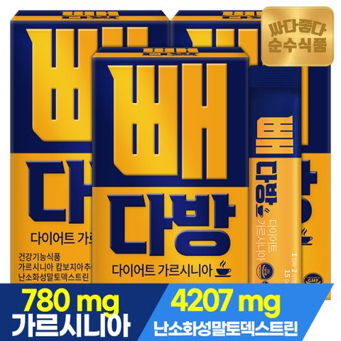 빼다방 커피 6주분 30포x3박스 다이어트 음료 가르시니아 방탄커피 HCA 차전자피분말 스틱 건강기능식품 다이어트보조제