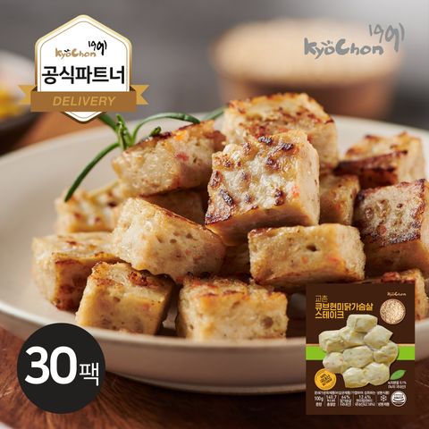 [교촌] 닭가슴살 곡물 큐브 스테이크현미 100g_30팩