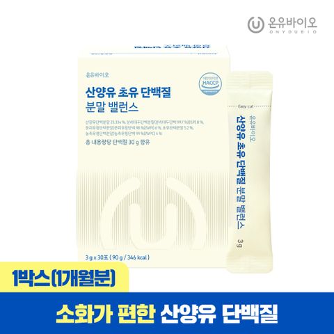 온유 산양유 초유 단백질 락토페린 분말 밸런스 2gx30포 1박스