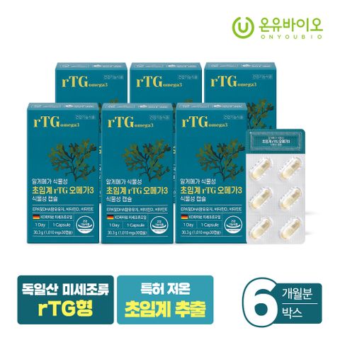알게메가 초임계 rTG오메가3 30캡슐 x 6박스