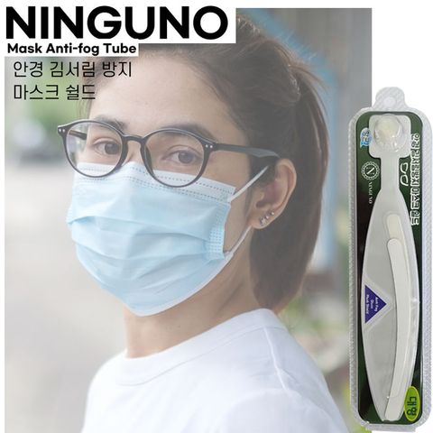 NINGUNO_ 안경김서림방지 마스크 쉴드 대형 10pcs 공기주입기 1개포함