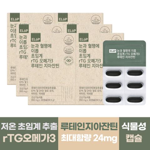 rTG오메가3 루테인지아잔틴 6박스