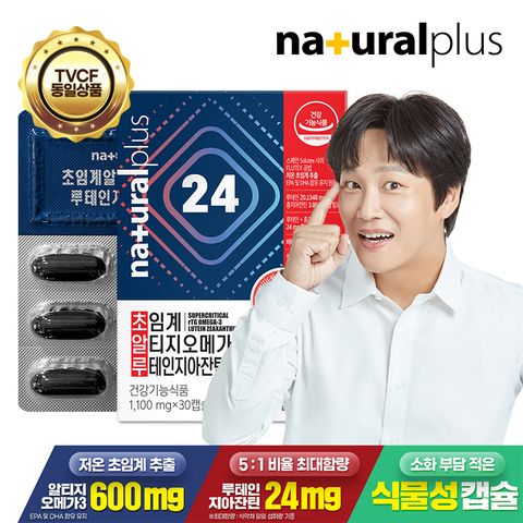 차태현 초알루 저온 초임계 알티지 오메가3 루테인 지아잔틴 24 1박스 / 비타민A C E 아연