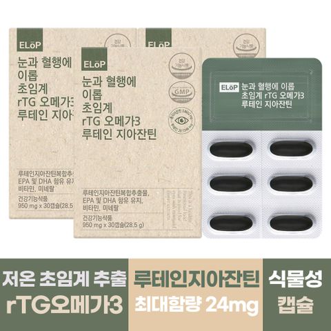 rTG오메가3 루테인지아잔틴 3박스