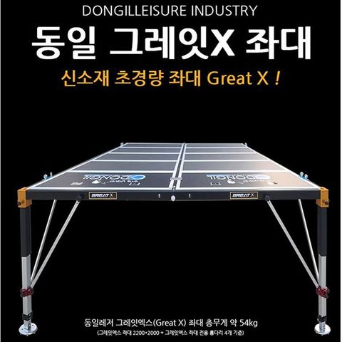 [하프클럽/호반낚시]동일 그레잇 엑스 좌대 2200x2400
