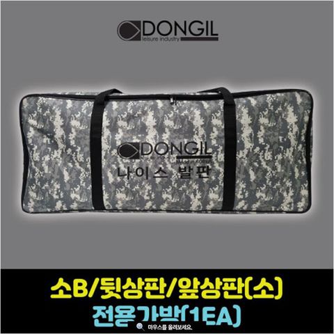 [하프클럽/호반낚시]동일 소B/뒷상판/앞상판소 전용가방