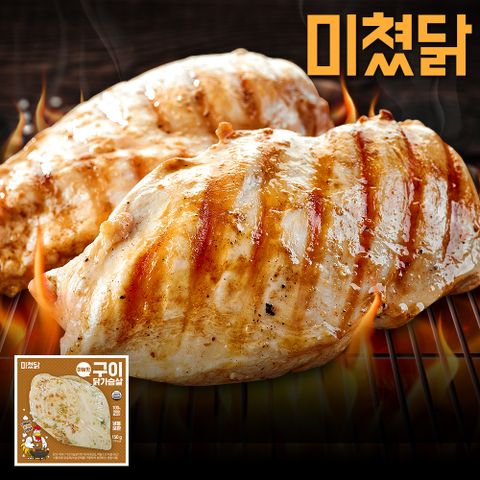 훈제 닭가슴살 구이 마늘맛 150g 8팩