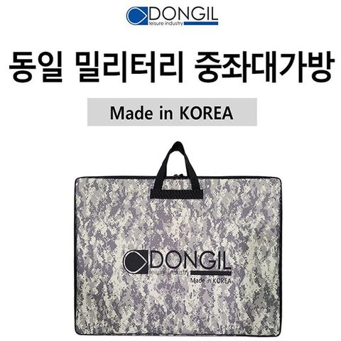 [하프클럽/호반낚시]동일 밀리터리 중좌대 가방