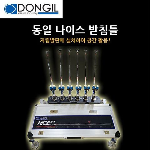 [하프클럽/호반낚시]동일 나이스 자립발판용 받침틀 2단1절