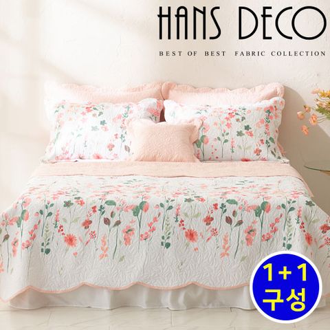 [한스데코] 베일리 무봉제 퀼팅 워싱 스프레드 1+1