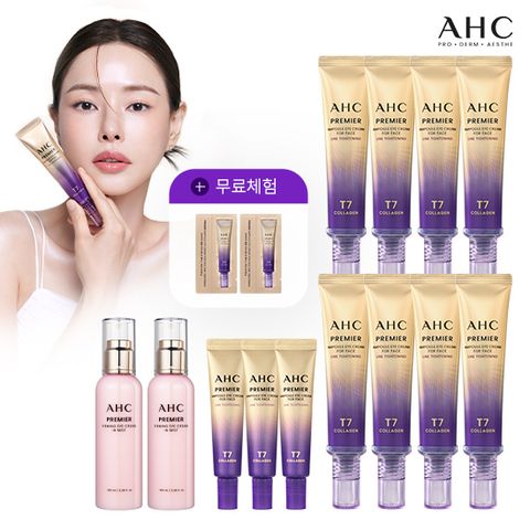 [퍼밍미스트2개] AHC 앰플아이크림 라인 타이트닝 특별구성