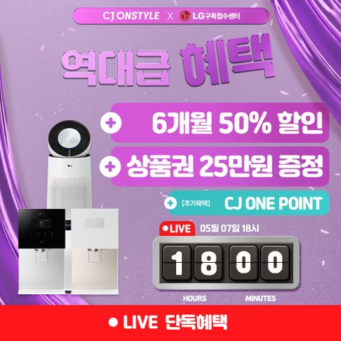 LG정수기렌탈 1년 렌탈료 2만 쿠폰 상품권최대 타사보상 월1만원 빠른설치 최대2.3만원제휴카드 주말설치 구독