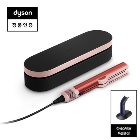 다이슨 에어스트레이트스트레이트너(스트로베리브론즈/블러시핑크)와 보관케이스+전용스탠드