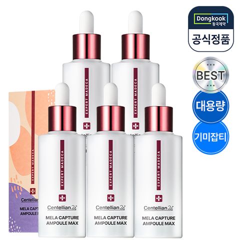동국제약 센텔리안24 엑스퍼트 마데카 멜라 캡처 앰플 맥스 45ml 5개 기미 주름 피부탄력 안티멜라닌 보습 진정 광채
