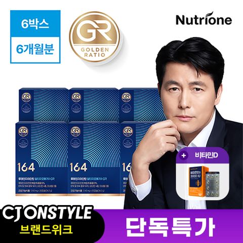 [뉴트리원]164 루테인지아잔틴 알티지오메가3 GR 6개월분