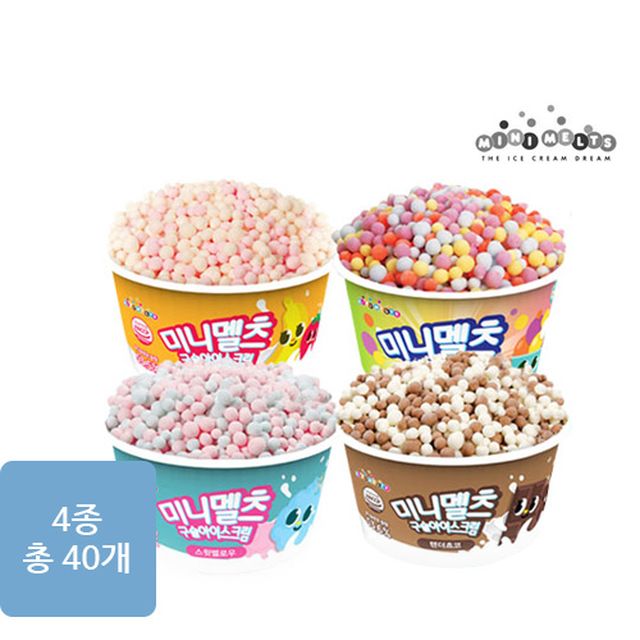 [미니멜츠] 구슬아이스크림 4종 세트 (총 40개)