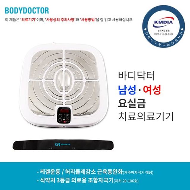 요실금 치료기의 안전한 대여입니다.