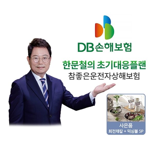 변호사 Han Wenzhe가 선택한 운전자 보험은 무엇입니까?