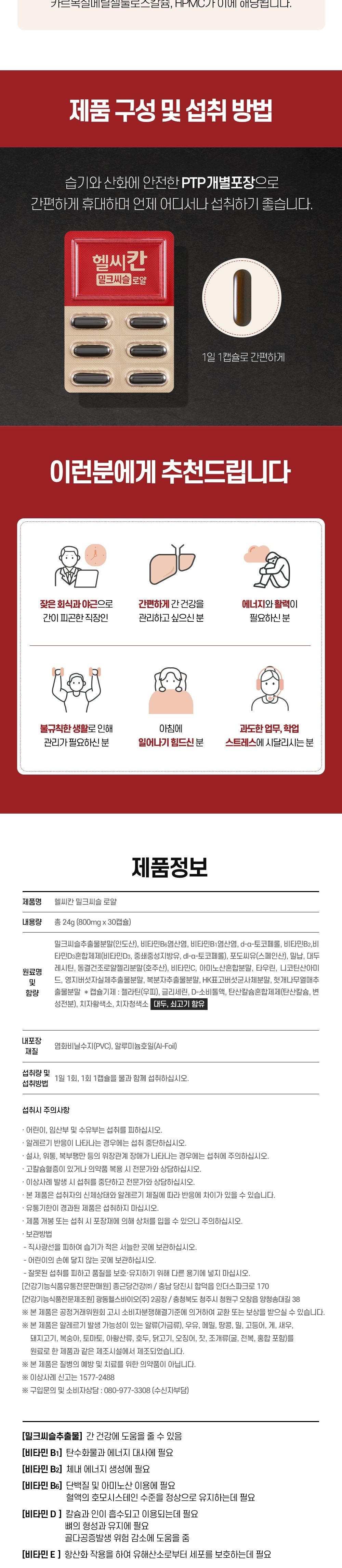 [종근당건강] 헬씨칸 밀크씨슬 로얄 10박스 10개월분