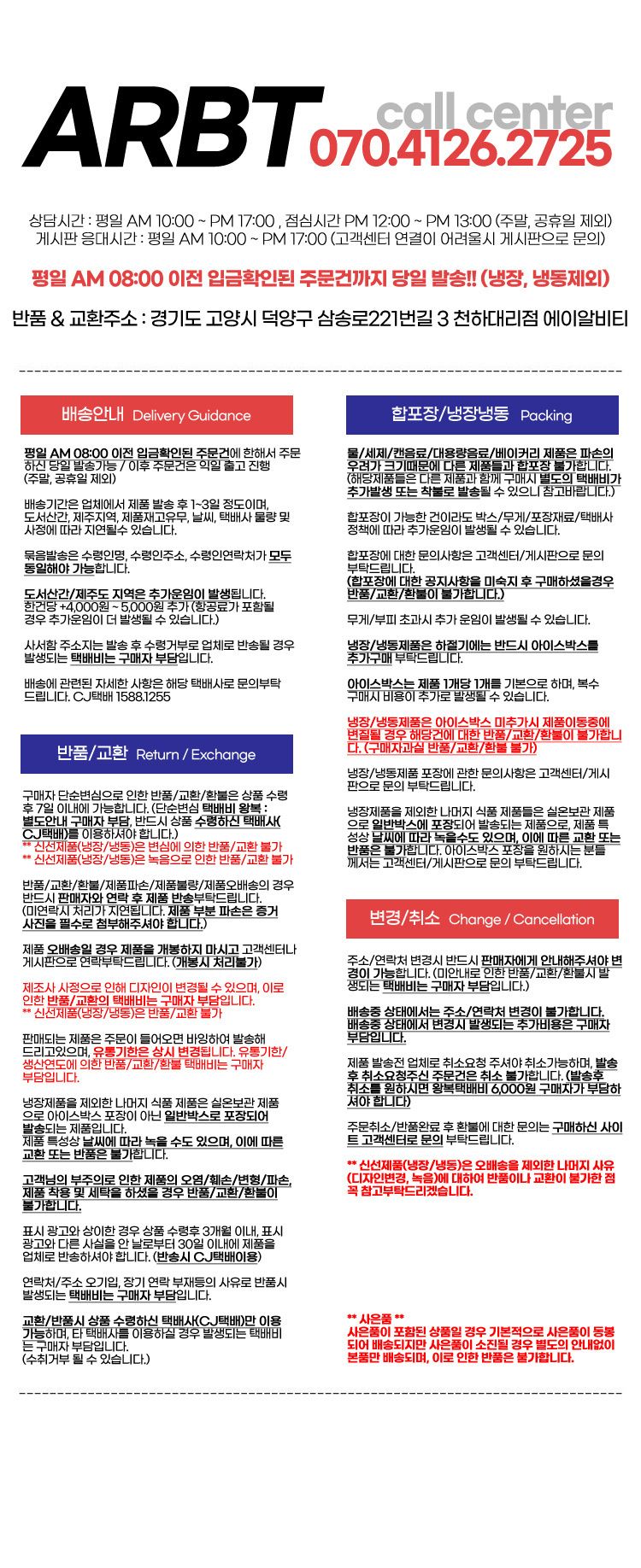 바이아우어 티트리 스칼프 쿨링 샴푸 1017ml x 1개