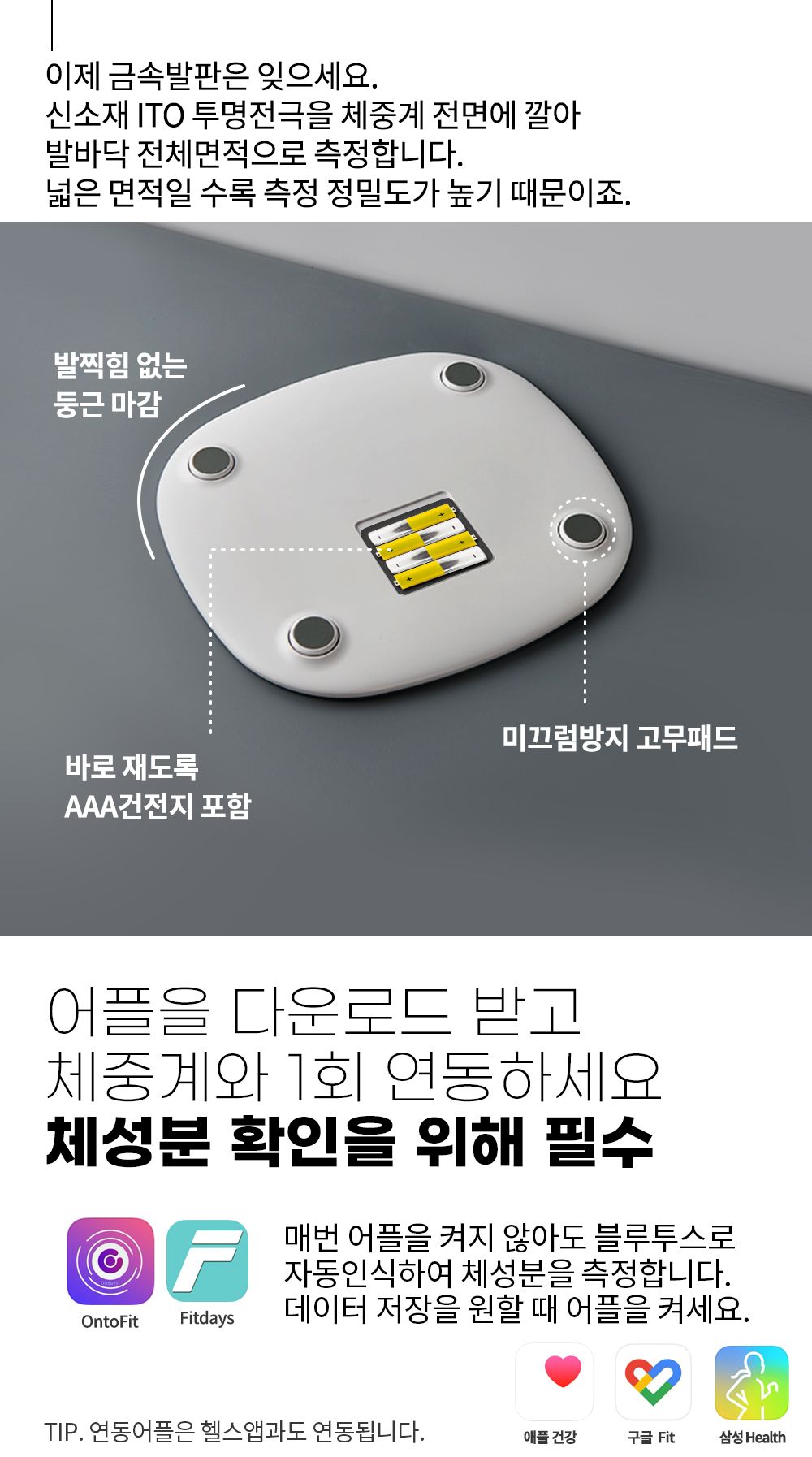 요아이 스마트 체성분 체중계