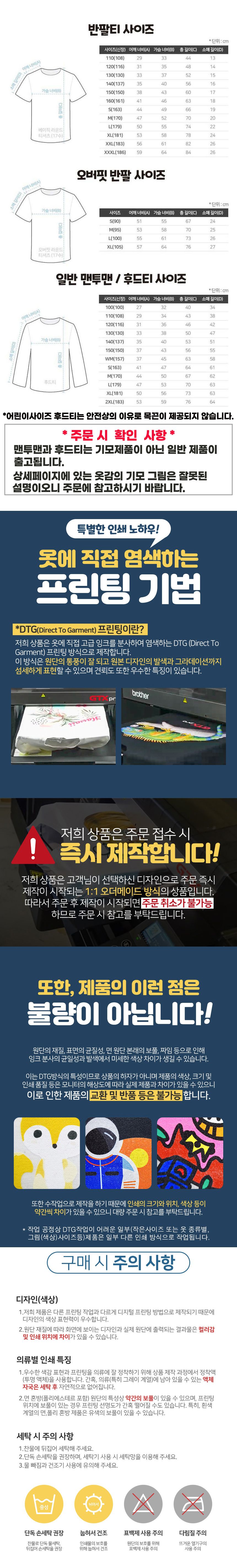 키밍 나비 귀여운맨투맨 단체