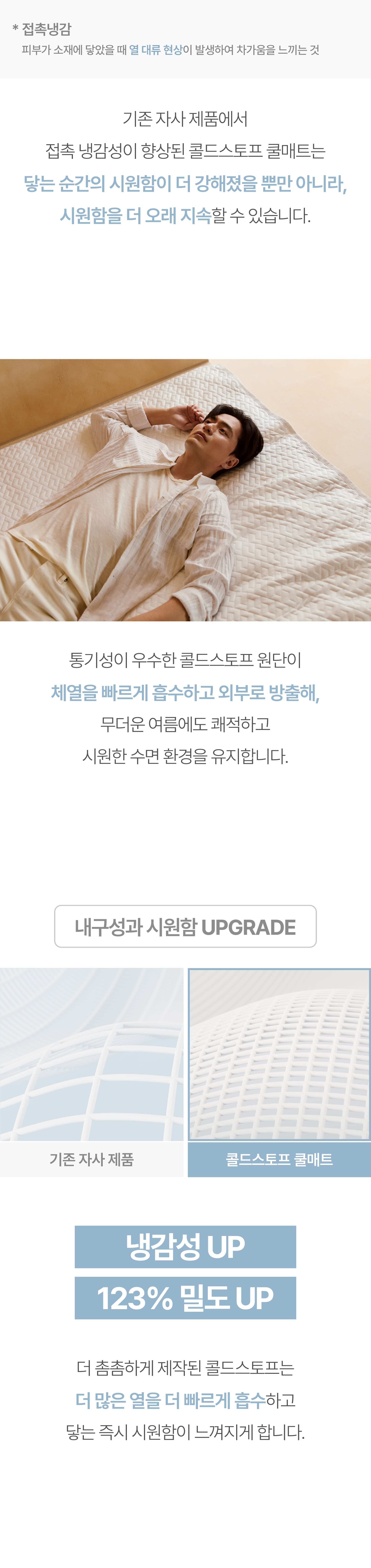 노르딕슬립 콜드스토프 쿨매트 SS 슈퍼싱글