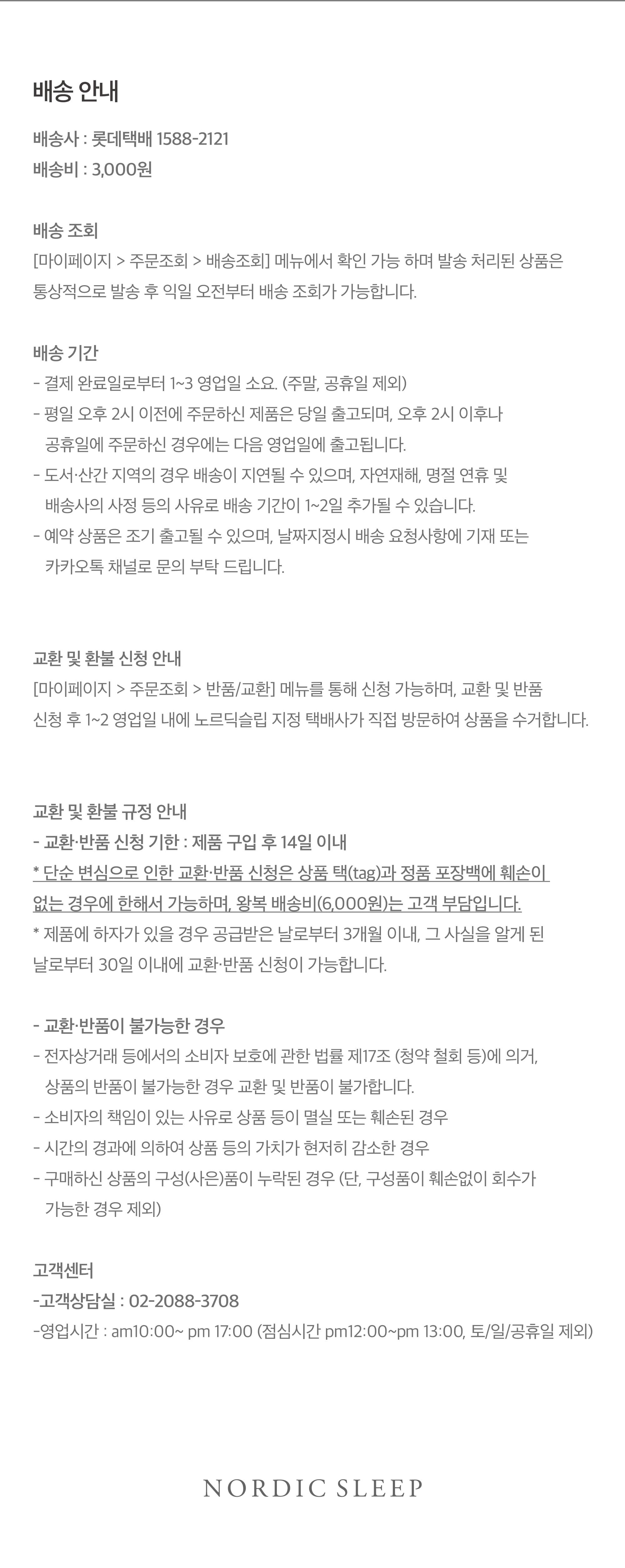 노르딕슬립 콜드스토프 쿨매트 SS 슈퍼싱글