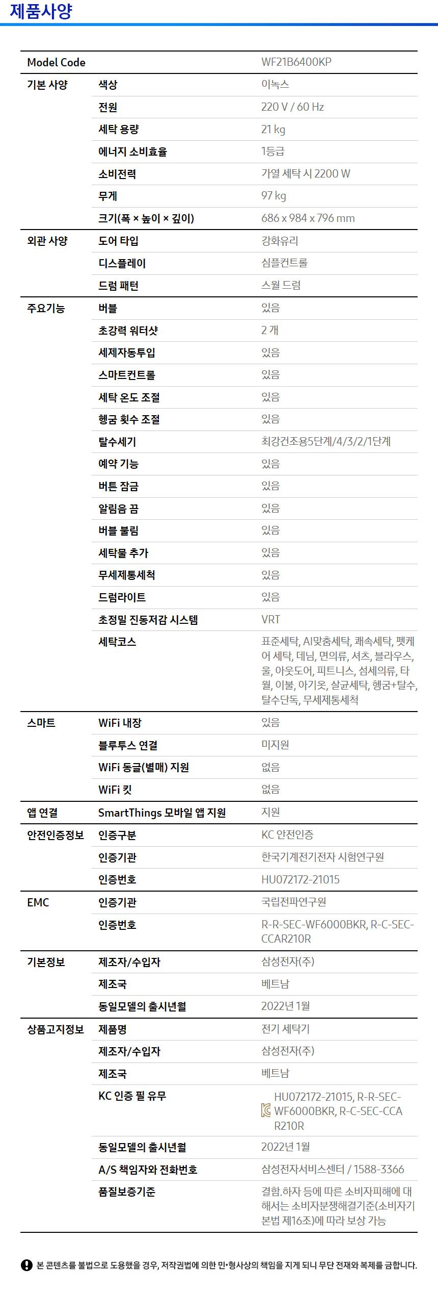 삼성 비스포크 AI 그랑데 1등급 실버 건조기 17kg(DV17B8720BP)+21kg 1등급 세탁기(WF21B6400KP)